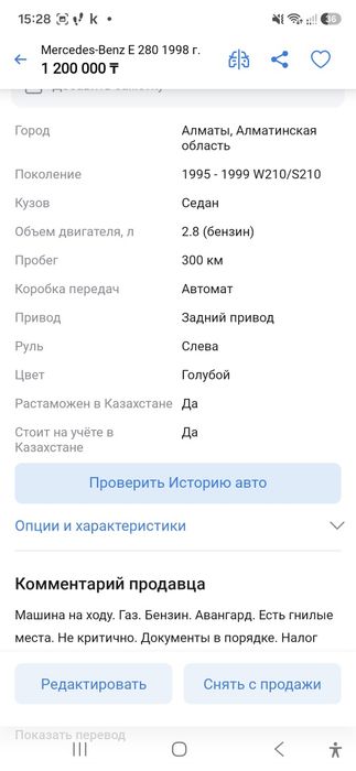 Продам авто Мерседес