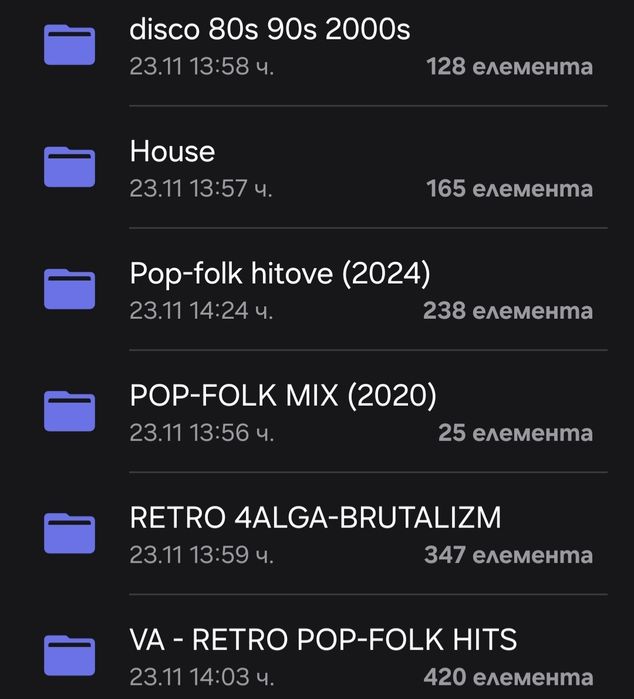 Музикална флашка с 3326 пачета