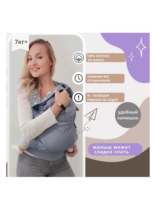 Кенгуру, эргорюкзак