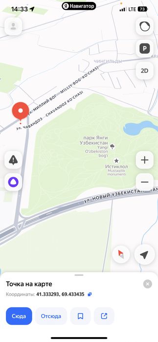 Продается 1-комн квартира на 2 этаже напротив парка Новый Узбекистан