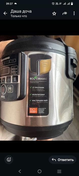 Продам мультиварку Redmond