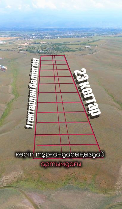 1 га участок,5,5 млн