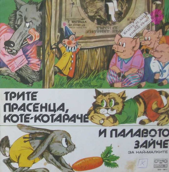 Продавам грамофонни плочи от 70-те и 80-те години