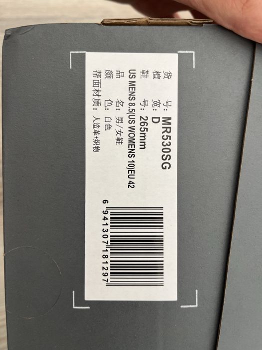 Обмен/продажа New balance 530