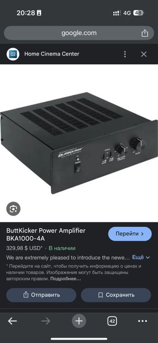 Усилитель мощности