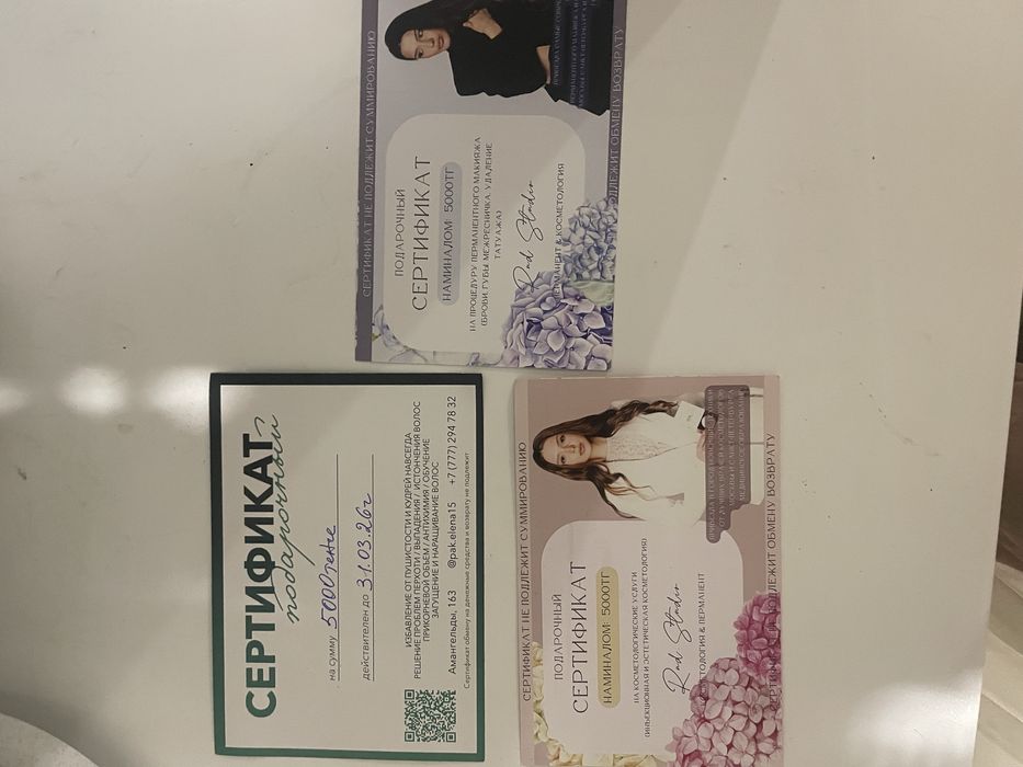 Сертификат на Beauty услуги