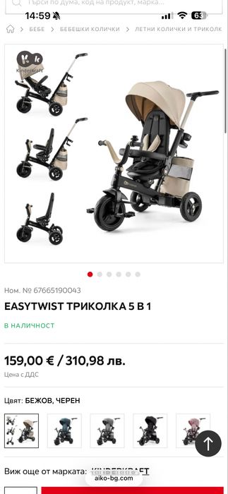 Бебешка / детска триколка / колело EASYTWIST  5 В 1 - 360