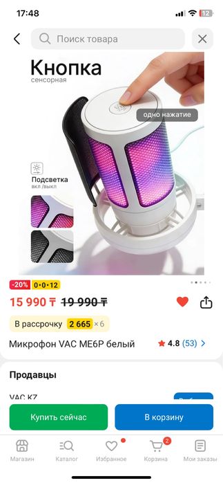 Микрофон новый с кранштейном