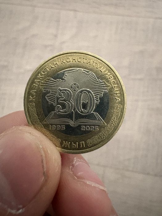 100 тенге конституция