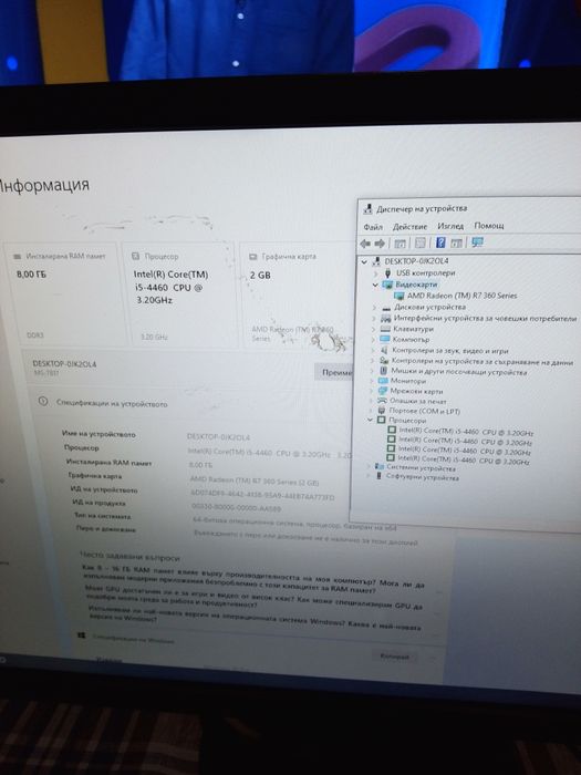 Компютър за игри