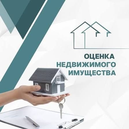 Baholash xizmati Оценка