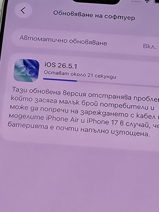 ЧИСТО НОВ 256GB iPhone 17 Pro Max A1 Гаранция 2028г. Silver | Сребрист