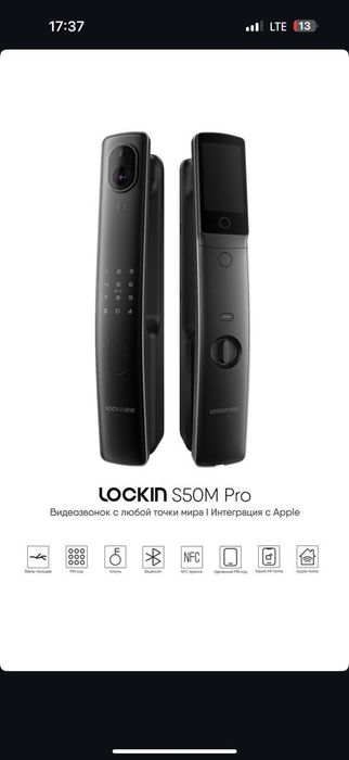 Установка умный замок