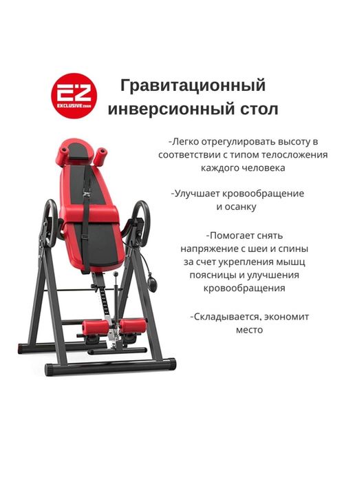 Инверсионный стол