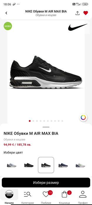 Nike AirMax Bia 43