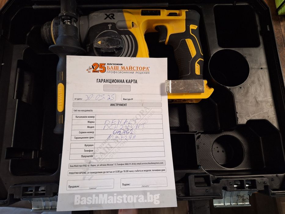 Перфоратор DeWalt DCH273NT