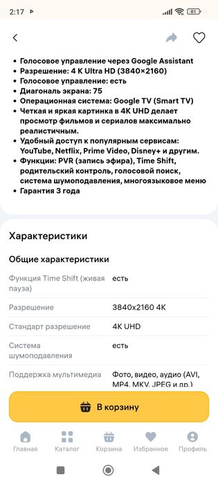 Продаётся домашний кинотеатр SHIVAKI S75NUCH900