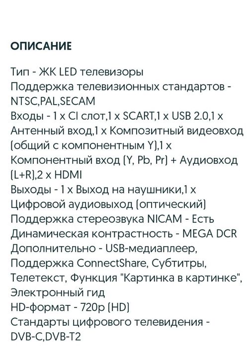 Телевизор samsung