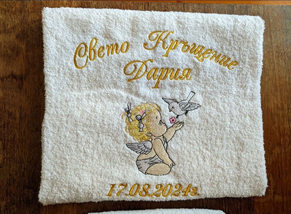 Кърпа за кръщене/хавлия кръщене/бродерия кръщене