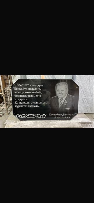 Ескерткіштер Памятники