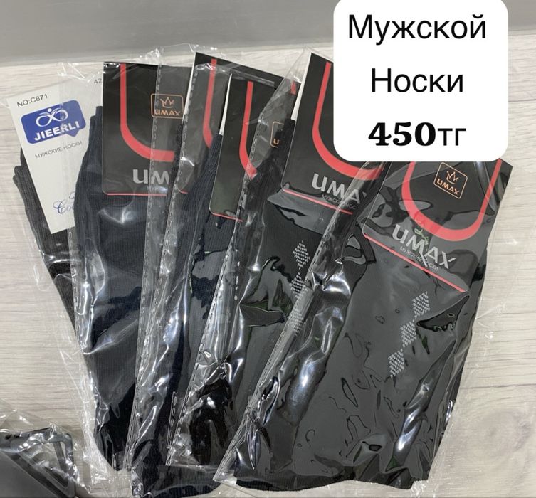 Продаю носки детские и взрослые