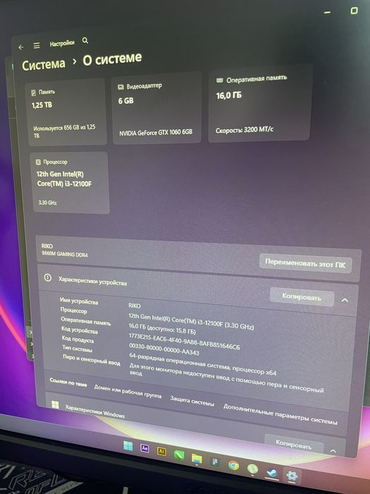 Игровой компьютер