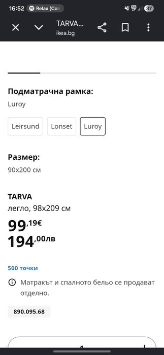 Дървено легло от ИКЕА