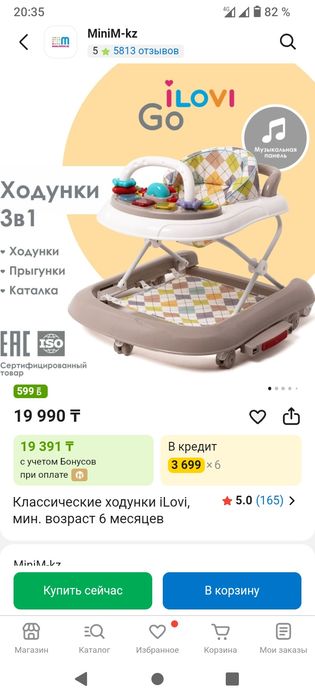 Продаю коляску ходунок в подарок