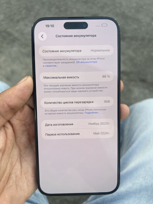 Iphone 15 pro max