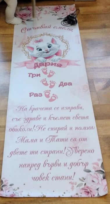 Пътечка за прощапулник