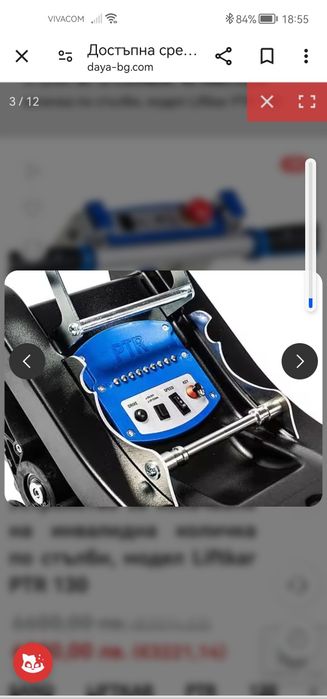 Устройство за изкачване на инвалидни колички