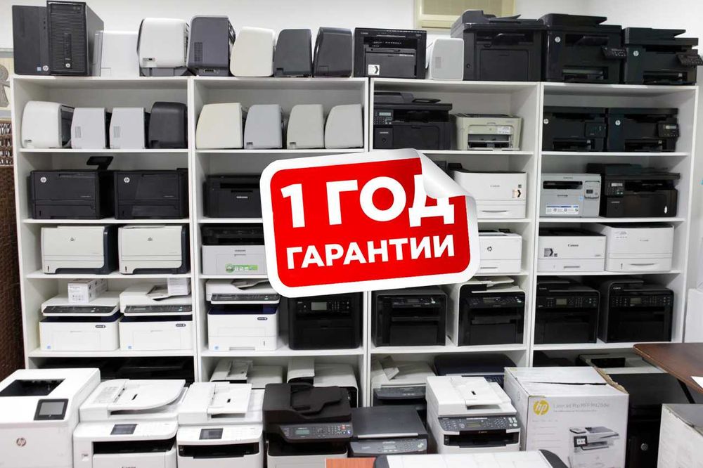 Продаем лазерные Принтеры и МФУ (Б/У) в Алматы. Двойная Гарантия!