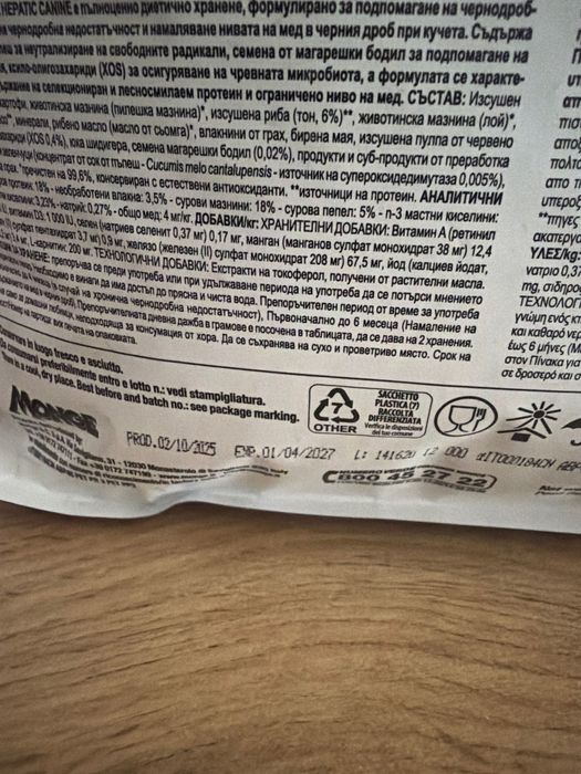 Продам сухой корм MONGE hepatic