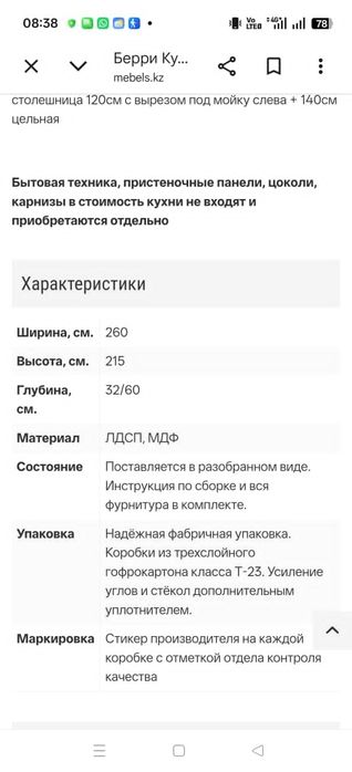 Кухонный гарнитур