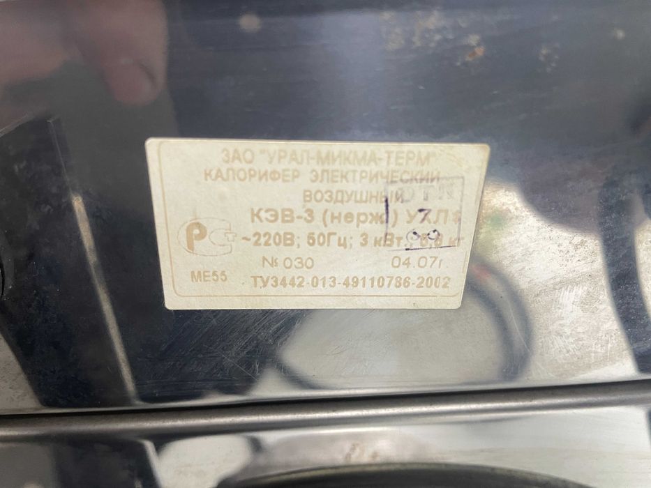 обогреватель 3 киловвата