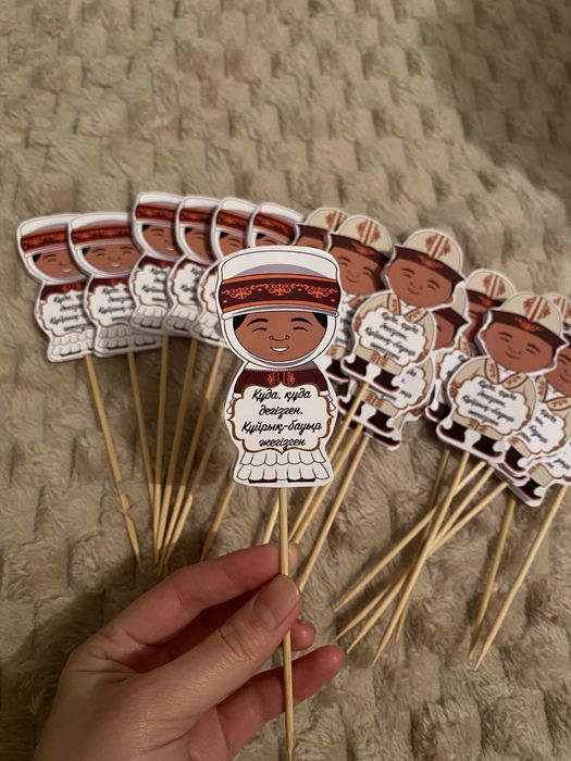 Тойбастары и др.