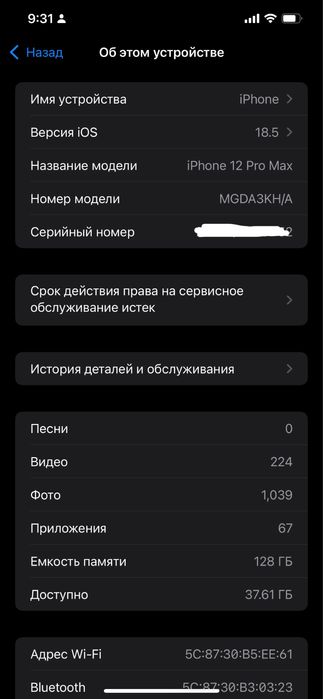 Продается iphone 12 pro max в идеальном состоянии