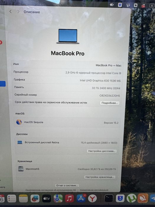MacBook Pro 15-inch 2018