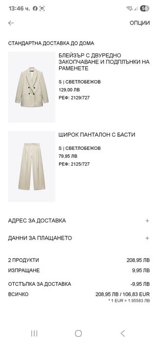 Дамски костюм Zara/ Зара