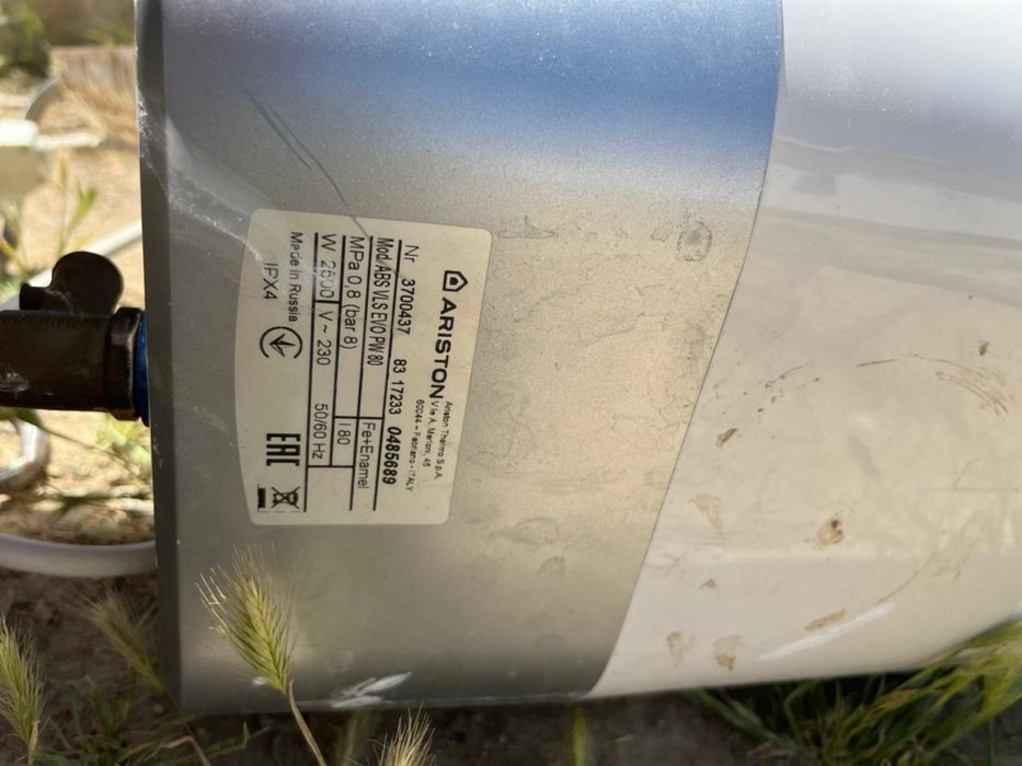 Бу Аристон сатылады