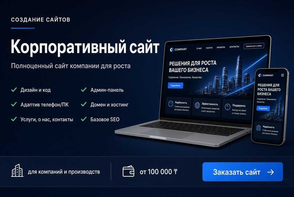 Программист. Айтишник. Сайт визитка и лендинг. Честные сроки