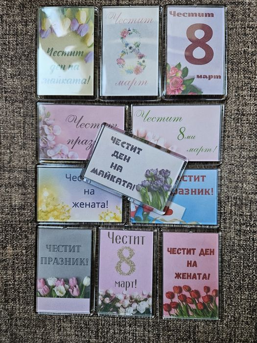 Магнити/8 март/ Свети Валентин