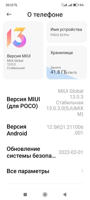 Сот телефон Роко х 3про,256гиг