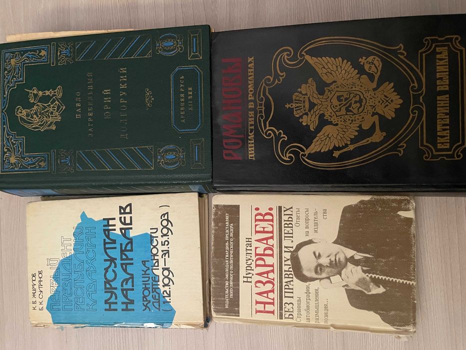 исторические книги