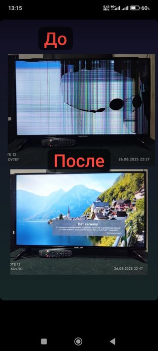 Remont televizor Телевизор с выездом Ремонт Кирмошина Пылесос Утюг