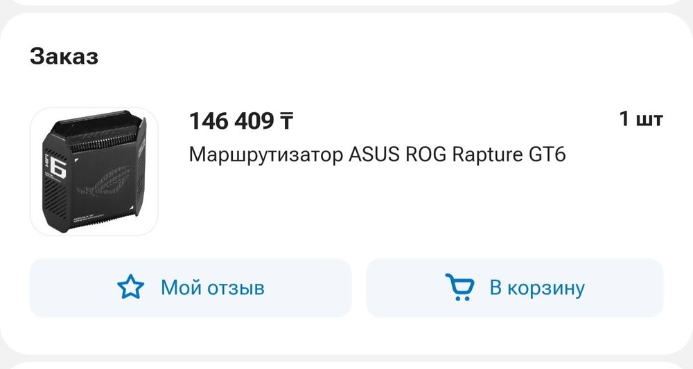Продам игровой роутер ASUS ROG GT6