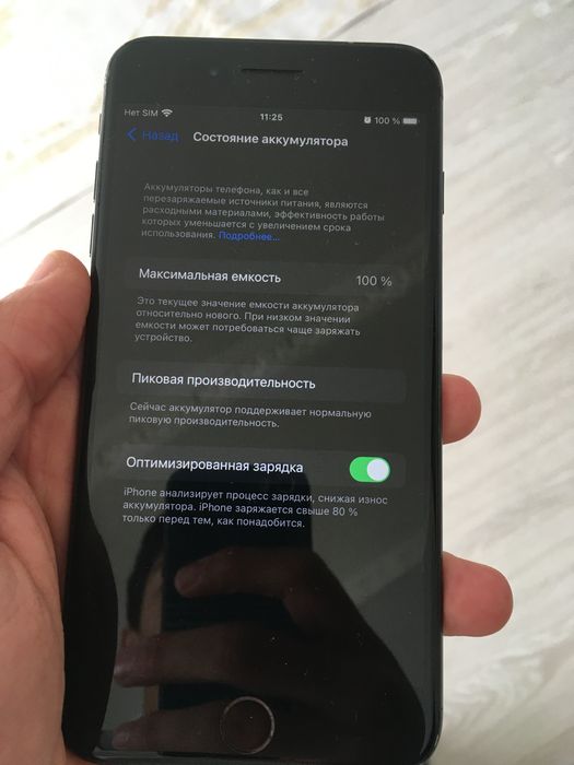 iPhone 7 Plus 100% 32Гб