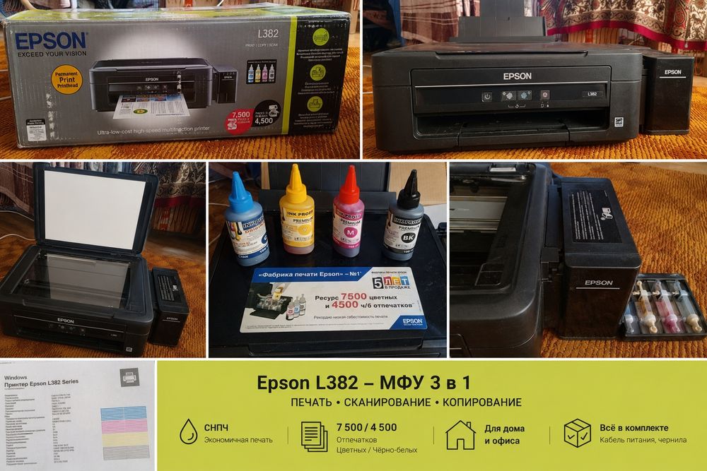 Продам принтер МФУ Epson L382 в отличном состоянии