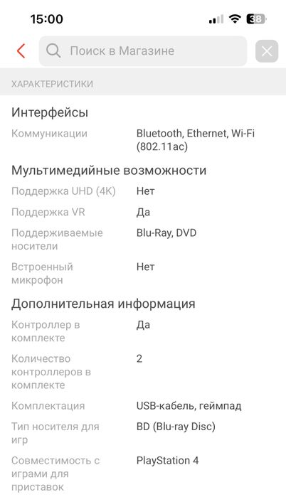 Продам Sony PlayStation 4