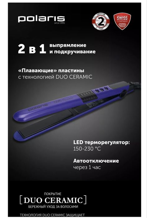 Polaris утяжок 2в1